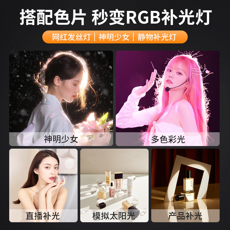 Head hair fill light live streaming host background atmosphere lighting special god girl backlight adjustable focus wheel