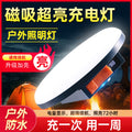 Super bright rechargeable lamp camping style lamp tent lamp outdoor night market stall lighting lamp hanging lamp emergency magnet camping light bulb