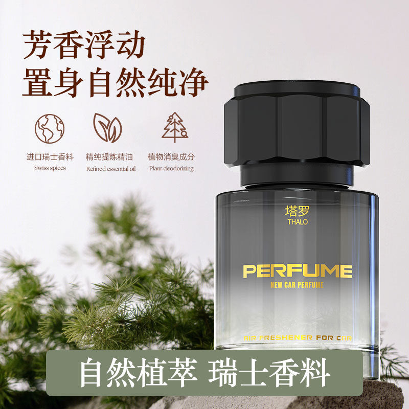Car perfume, car aromatherapy, car fragrance, long-lasting freshness, men's cologne, car odor eliminator