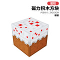 083 cake-2cm magnetic cube