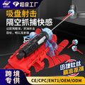 Spider-man wrist launcher - high-tech soft bullet launcher - kids' toy for boys - cross-border available