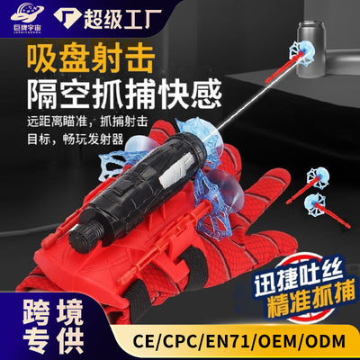 Spider-man wrist launcher - high-tech soft bullet launcher - kids' toy for boys - cross-border available