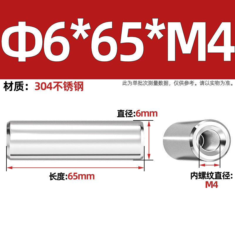 304 stainless steel single head internal thread cylindrical pin GB120 inner tooth perforated support column connecting rod guide column M4M6M8