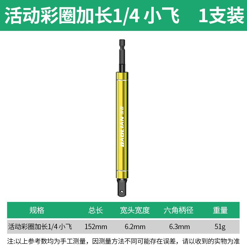 Baolian hexagonal shank to square connecting rod sleeve quick adapter converter electric wrench electric drill converter head