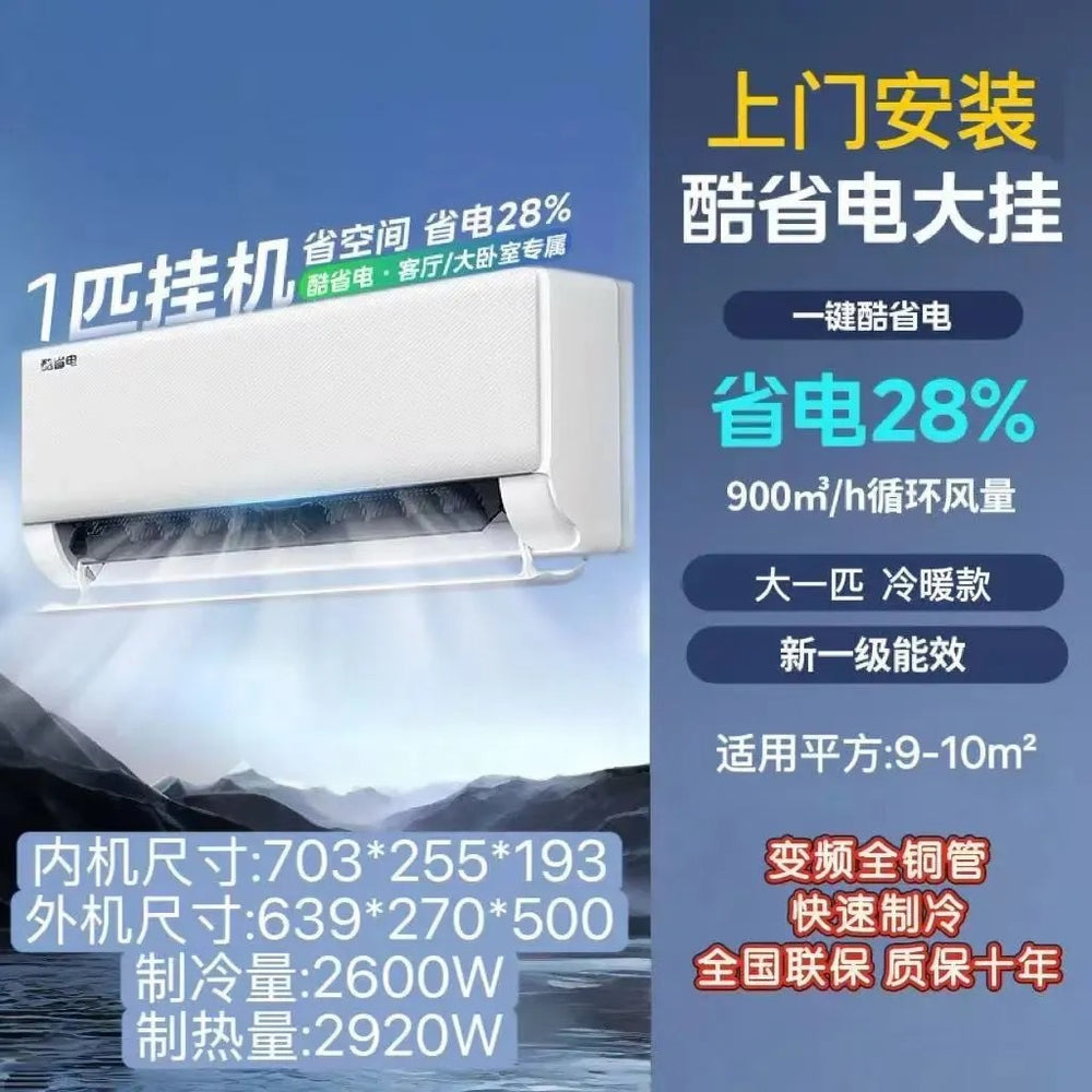 [36% national subsidy] rongshida amos air conditioner large 1.5 hp heating and cooling new first-class rental household variable frequency wall hanging