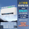 [36% national subsidy] rongshida amos air conditioner large 1.5 hp heating and cooling new first-class rental household variable frequency wall hanging