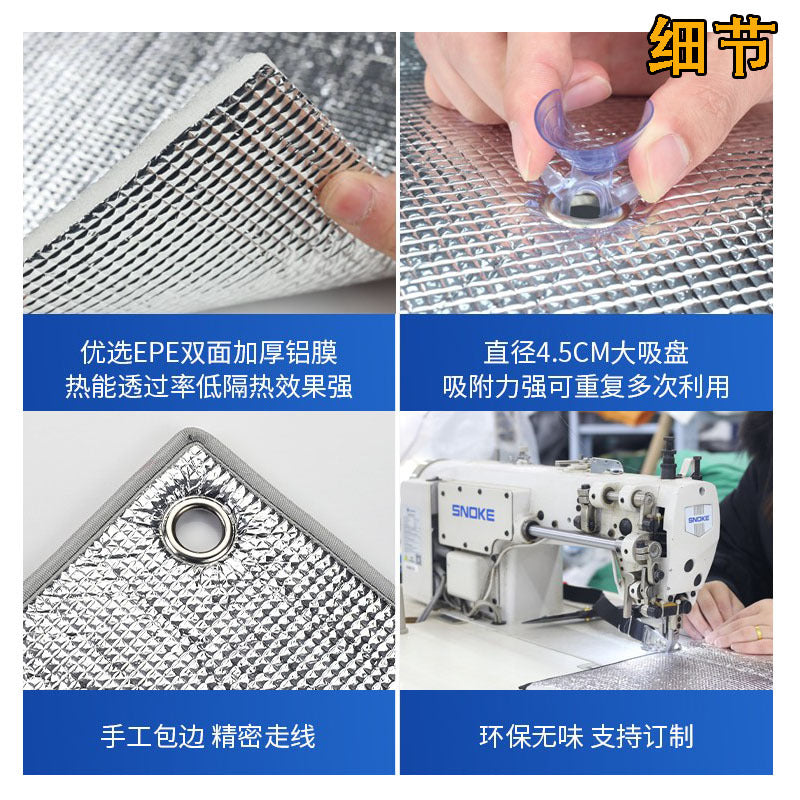 隔热双面铝箔玻璃阳光房窗户阳台防晒隔热遮光板家用汽车遮阳前挡