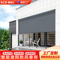 Factory-customized smart aluminum alloy windproof roller shutter - electric windscreen, sunshade, heat insulation, and adjustable outdoor patio balcony cover