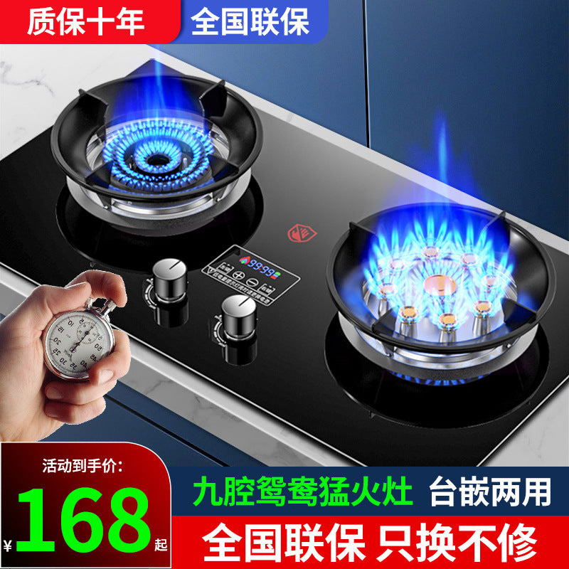 Wholesale high-power nine-burner gas stove, home use double burner cooktop, built-in/free-standing dual-purpose gas stove, natural gas double burner