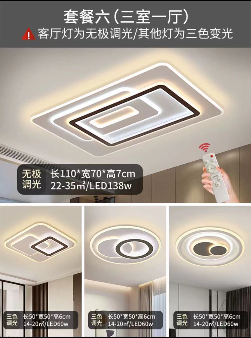 Living room light 2021 new home ultra-thin simple atmosphere Zhongshan lighting factory direct sales whole house package bedroom