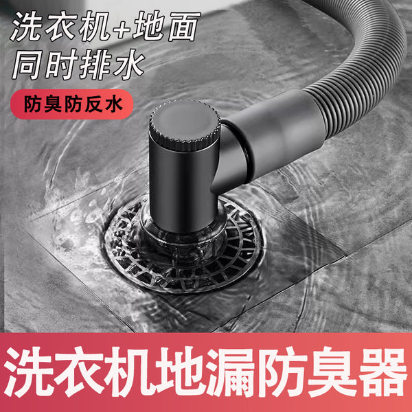 One piece is sent on behalf of the washing machine drain pipe, balcony sewer pipe, one point and two anti-odor and anti-overflow special three-head pass.