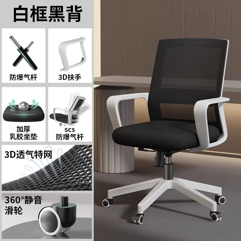 Office chair - ergonomic computer chair for comfortable, extended sitting - back support - ideal for meetings, dorms, home, and desk use