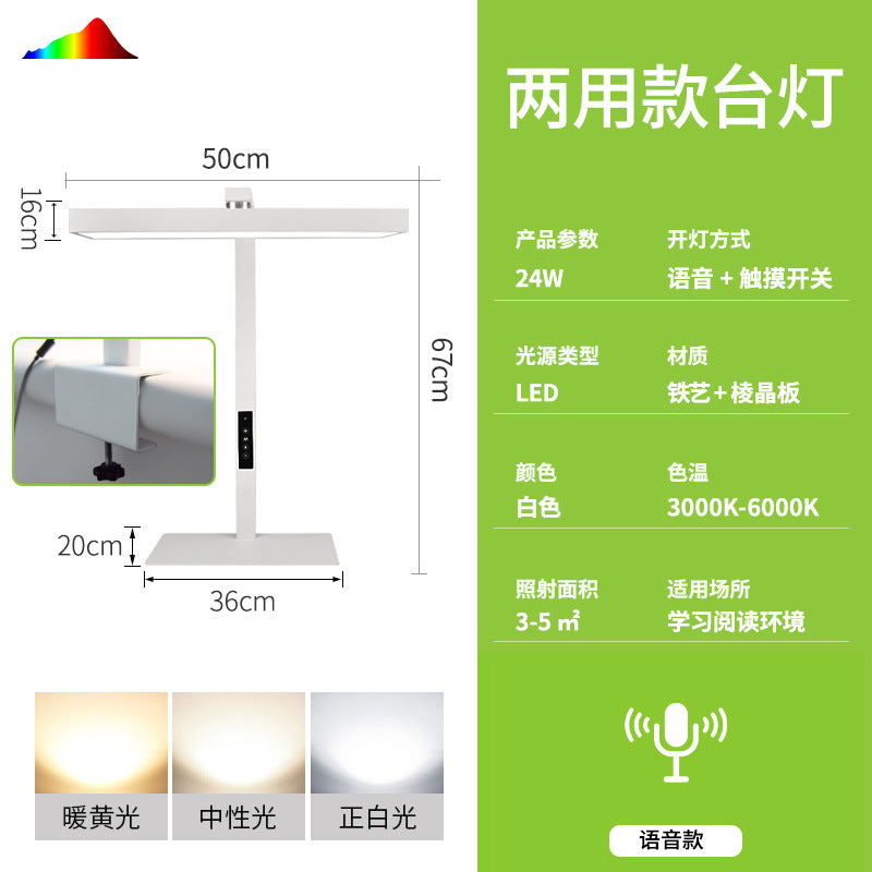 Full spectrum eye protection smart kids desk student study lamp dormitory reading lamp clip dual-purpose large street lamp