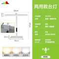 Full spectrum eye protection smart kids desk student study lamp dormitory reading lamp clip dual-purpose large street lamp
