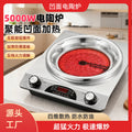 Concave surface for homeelectric ceramic stove induction cooker all-in-one stir-fry cooking barbecue hot pot high power suitmultifunctional cross-border