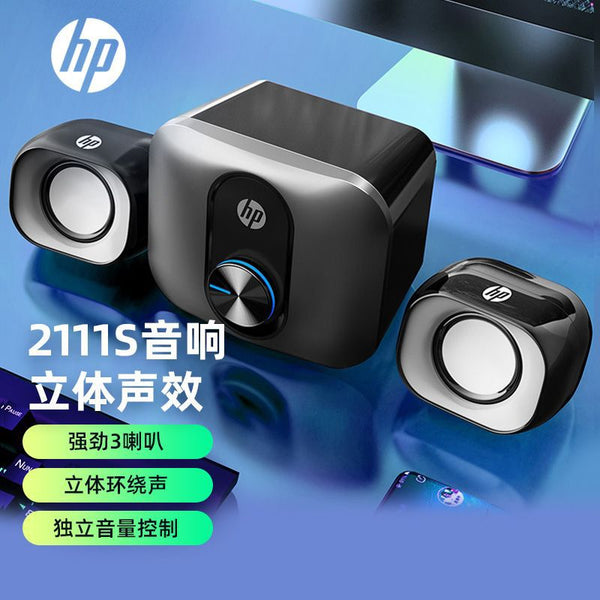 For HP/HP 2111S Computer Audio Subwoofer Laptop Desktop Computer Wired Desktop Speaker