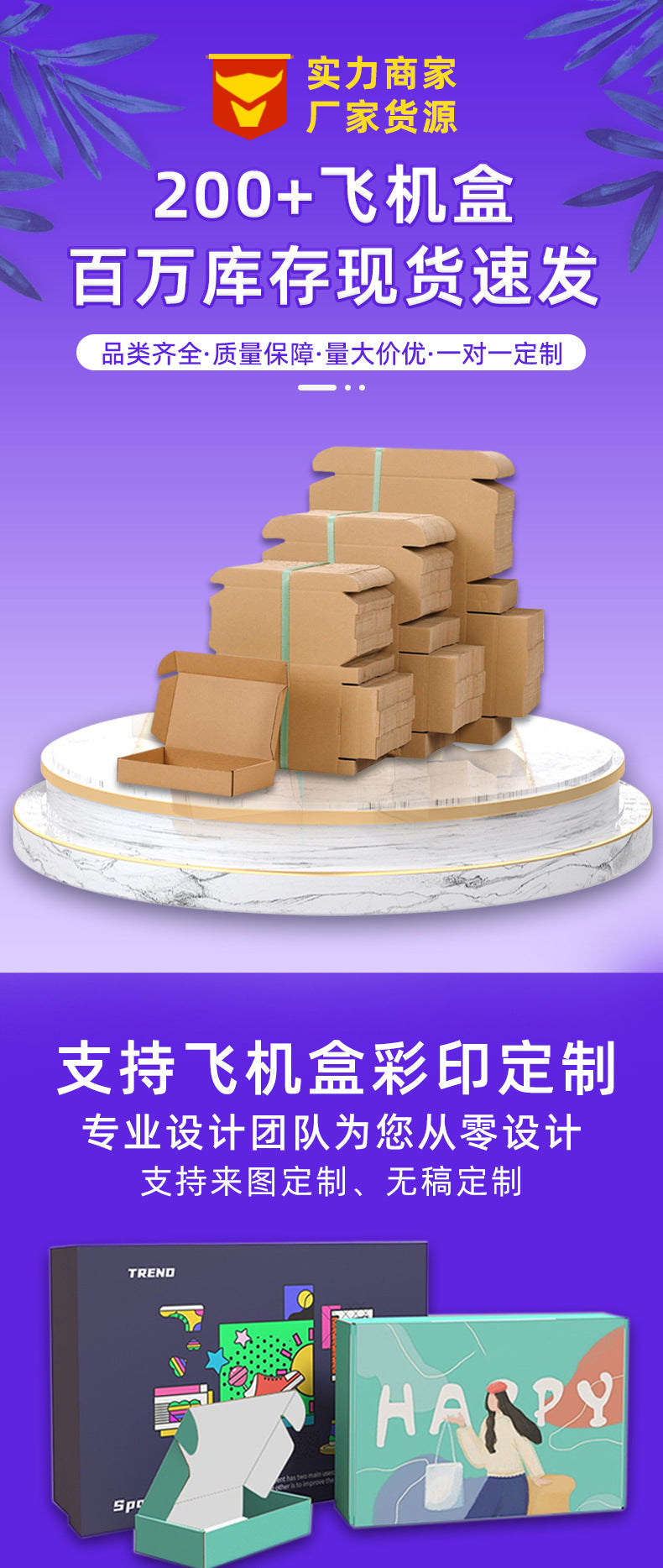 Aircraft box spot wholesale kraft paper box clothing underwear packaging box shoe box courier box corrugated box printing