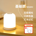 Rechargeable touch night light - ultra-long battery life, pat-to-turn on, baby feeding eye protection desk lamp, bedside lamp, bedroom sleep light