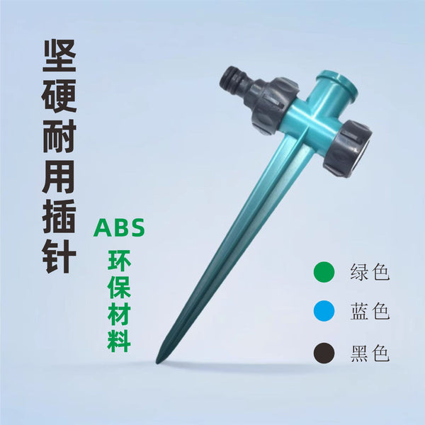 Plastic sprinkler pin Garden gardening sprinkler sprinkler watering nozzle accessories Garden series tool base