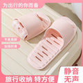 Hotel business trip foldable leaky slippers for women home indoor travel handy gadget bathroom non-slip quick-drying slippers