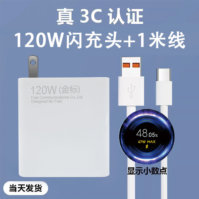 Suitable for xiaomi mobile phone 67w charger 120w super fast charging head redmi mobile phone flash charging gold label set wholesale