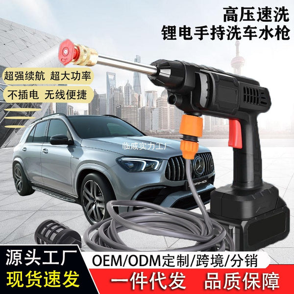 Car wash water gun charging portable lithium battery wireless car wash machine household water spray gun cleaning drug high pressure car wash water gun