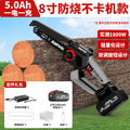 8inch electric chain saw 5.0ah one battery + 2 chains + plastic box