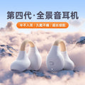 High-end open-ear bone conduction headphones, wireless bluetooth, clip-on design, non-in-ear, extra-long battery life, skin-friendly, snow white