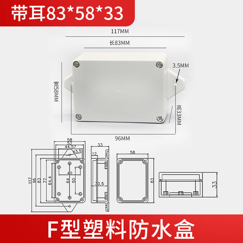 F-type waterproof box with ears Instrument shell ABS plastic junction box Electrical box Sealed over-line waterproof monitoring box