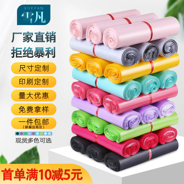 Xuefan Thickened Express Bag Color Express Packaging Bag New Material Large Packaging Bag Waterproof Self-adhesive Bag Large Batch