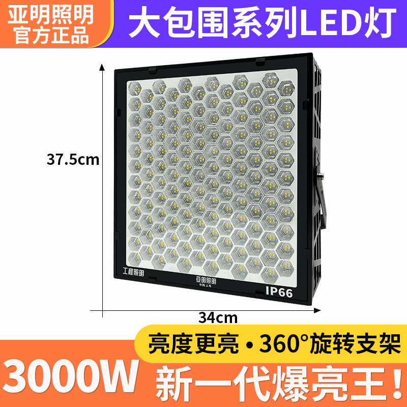 High power LED tower crane light construction site stadium lighting outdoor waterproof strong light super bright outdoor spotlight