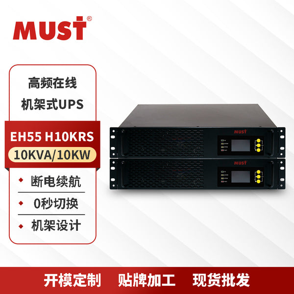 MUST rack UPS uninterruptible power supply 10KVA/10KW high frequency single in single out UPS power supply