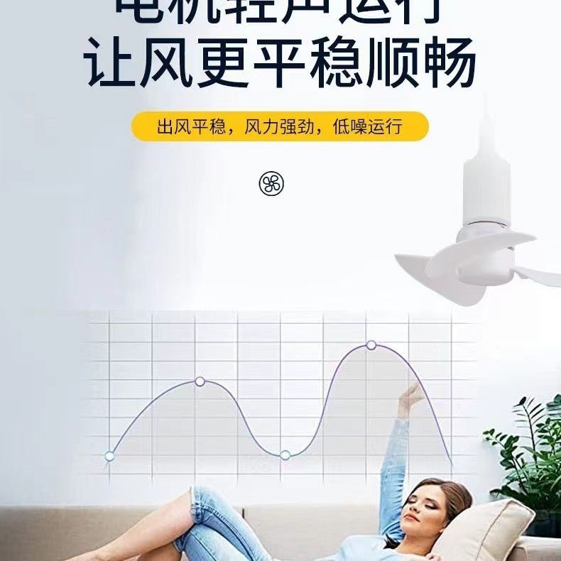 Large 14cm fan blades for home small whirlwind socket fan lamp holder socket brushless motor small body energy saving