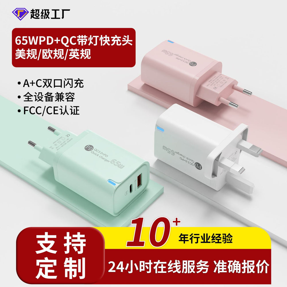 65w colorful led display a+c multi-port fast charging adapter, compatible with qc3.0 dual-port apple and android phone chargers