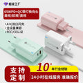 65w colorful led display a+c multi-port fast charging adapter, compatible with qc3.0 dual-port apple and android phone chargers