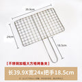 Household outdoor grilled fish clip grilled fish net barbecue net barbecue fish clip net clip stainless steel utensils rectangular splint