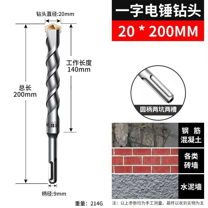 Long impact electric hammer drill bit for wall drilling, two pits, two grooves, round handle, four pits, square handle, concrete cement wall drilling drill
