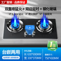 Tempered glass-double direct injection-with timing