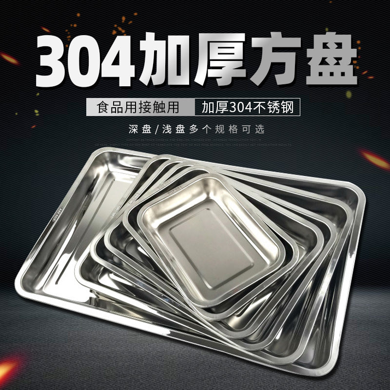 Thickened304 stainless steel tray rectangular steamed rice roll steamed rice square plate grilled fish plate dumpling plate barbecue iron plate