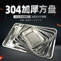 Thickened304 stainless steel tray rectangular steamed rice roll steamed rice square plate grilled fish plate dumpling plate barbecue iron plate