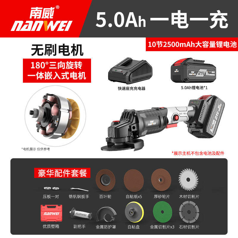 Nanwei brushless lithium battery angle grinder multi-purpose polishing machine cutting machine grinder angle grinder hand grinding wheel wholesale