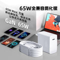 65w charging head suitable for huawei matebook13 xiaomi notebook pd65w gallium nitride charger typec