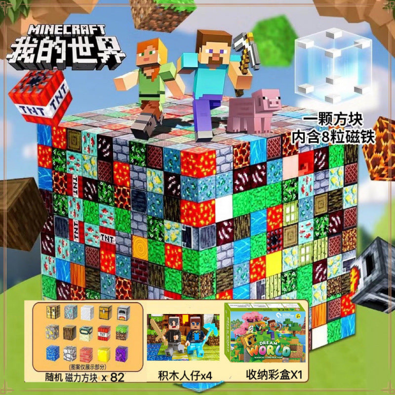 Toys children my world building block magnetic square boys and girls thinking training magnetic assembly puzzle parent-child