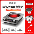 Multifunctional hot pot, fierce stir-fry, concave electric ceramic stove, commercial high-power induction cooker, electric frying stove, for home cross-border