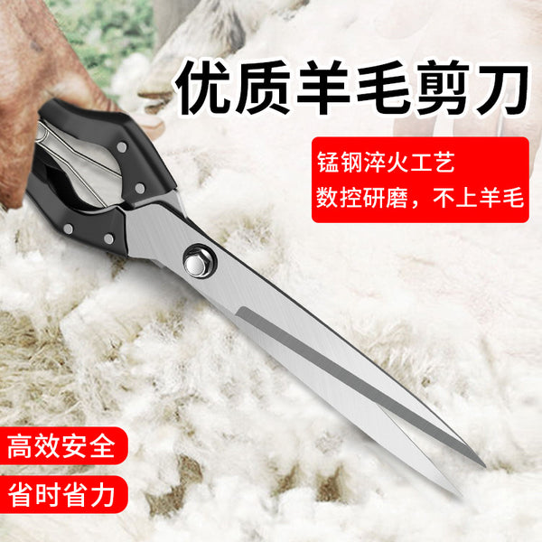 Wool Scissors Manual Cow Hair Horsehair Pet Beauty Rabbit Hair Dog Shearing Hair Trimming Spring Special Wool Shears