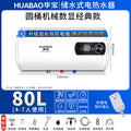 80l [anti-leakage plug + double anti-electricity wall] luxury version + free water inlet pipe