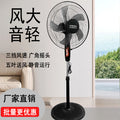 Electric fan for home floor fan fan button strong wind shaking head silent vertical circulation floor fan cross-border export