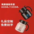 316 high-looking stewing teapot wholesale double-layer vacuum coffee pot extra-long heat preservation white tea stewing pot with engraved logo
