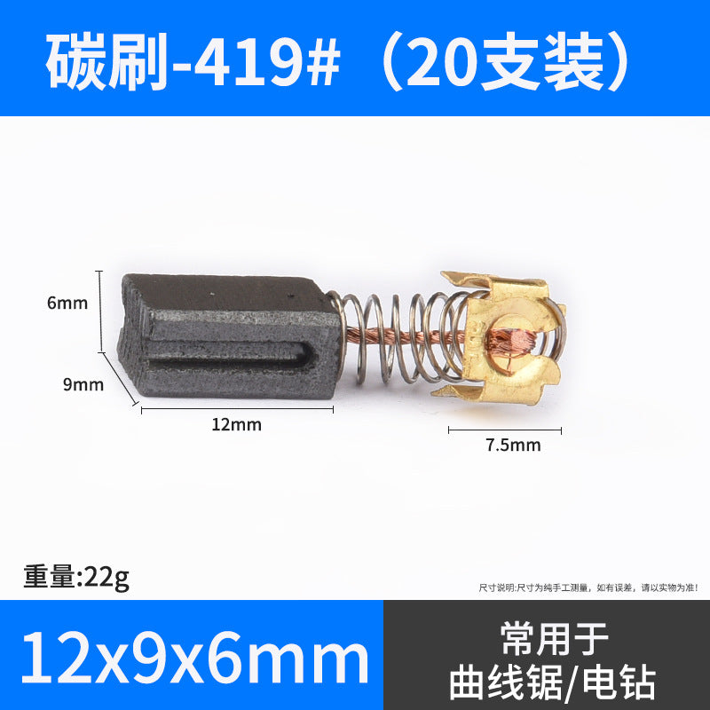 Angle grinder Carbon brush cutting machine Electric hammer Hand drill Electric pick Electric drill Grinder Motor Carbon brush Daquan accessories Universal