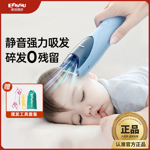 Yingshu baby haircut baby special hair shaving artifact ultra-quiet automatic hair suction newborn children haircut